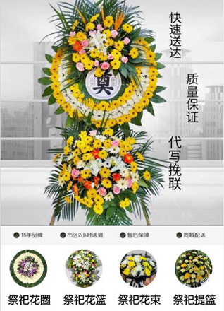 福建福州闽侯县南屿镇六十份村花圈代送